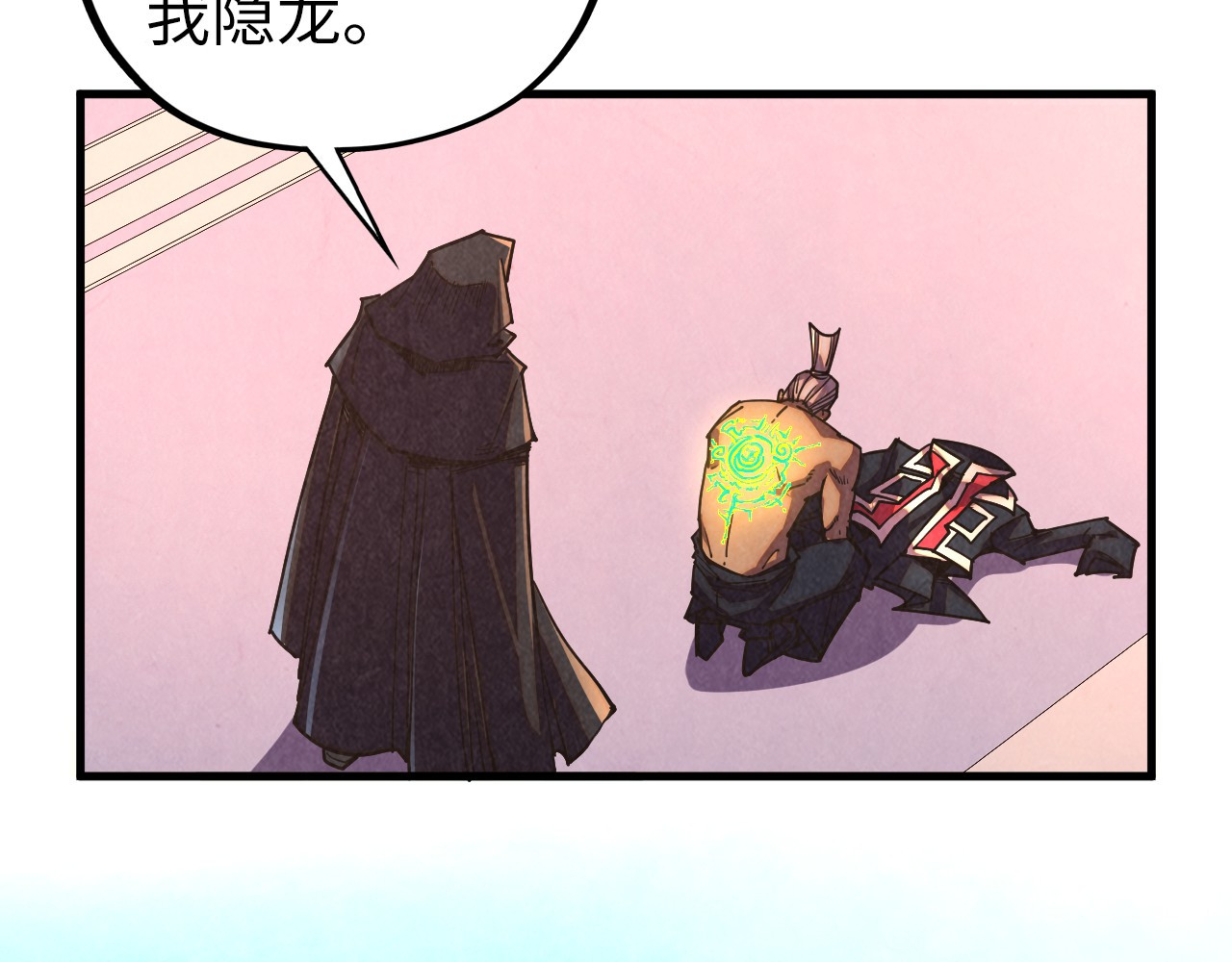 第441话 可敢一见 第 98 页
