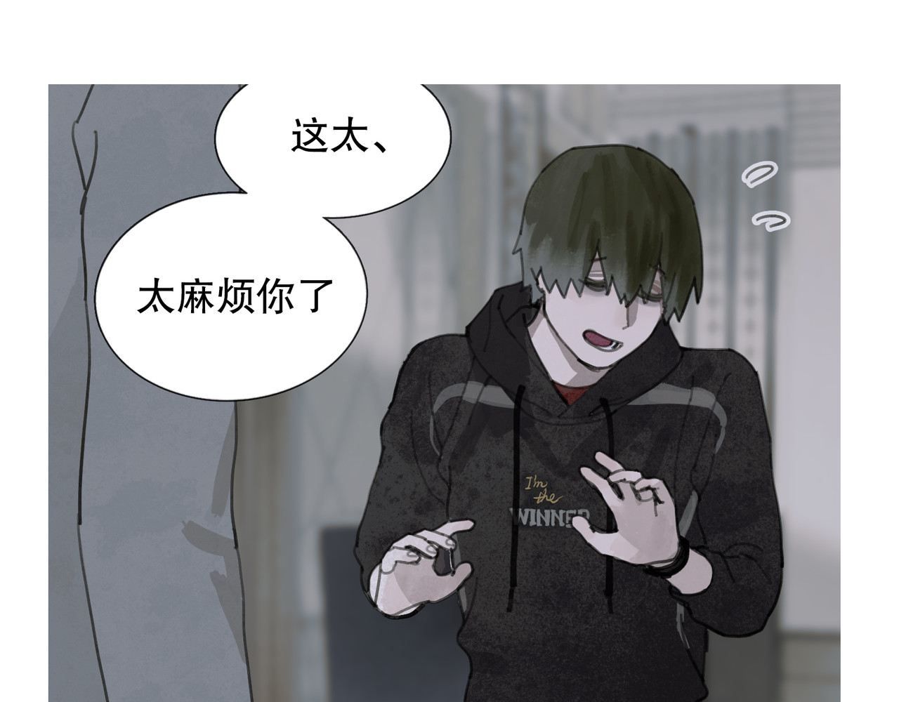 第3话 试探 第 58 页