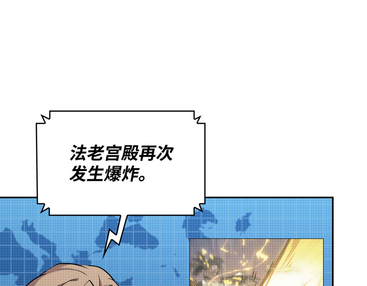 尾声 第 30 页