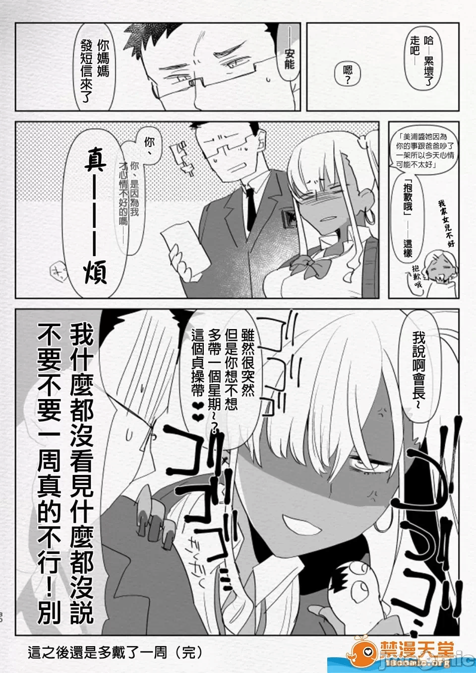 第一话 第 265 页