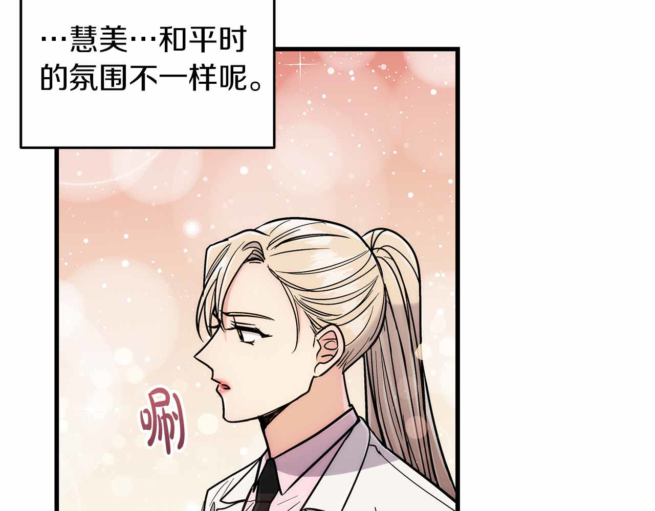 第82话 第 98 页