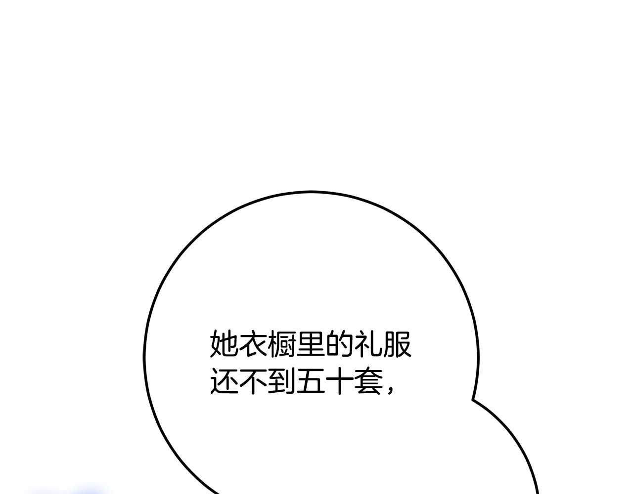 第45话 我要掉下去了 第 154 页