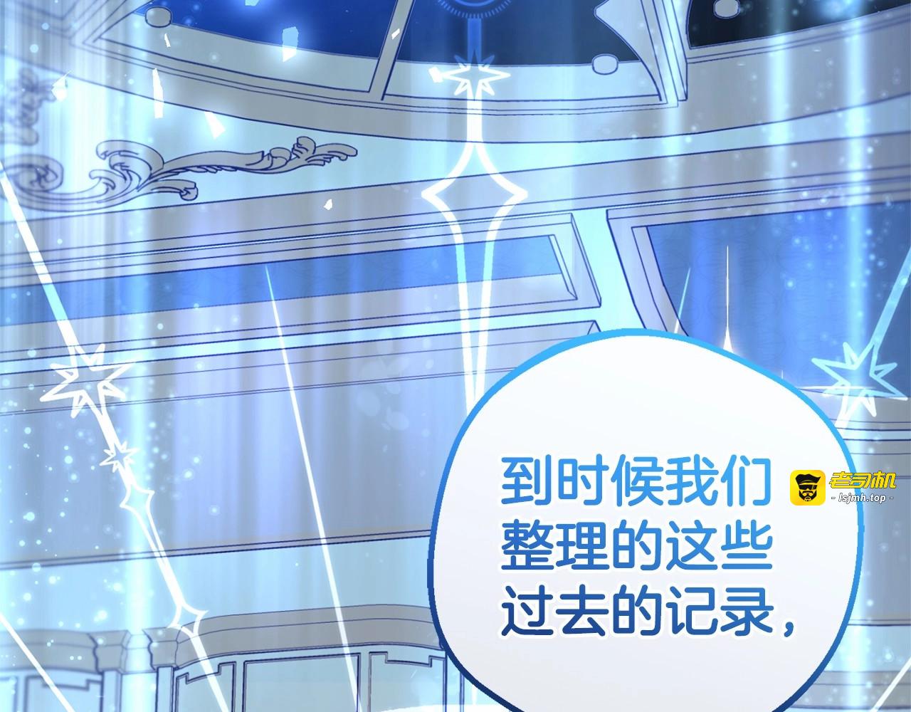 第21话 暖心的礼物 第 57 页