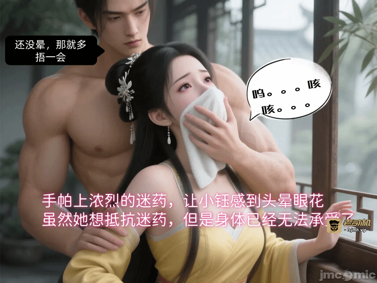 第一话 第 5 页