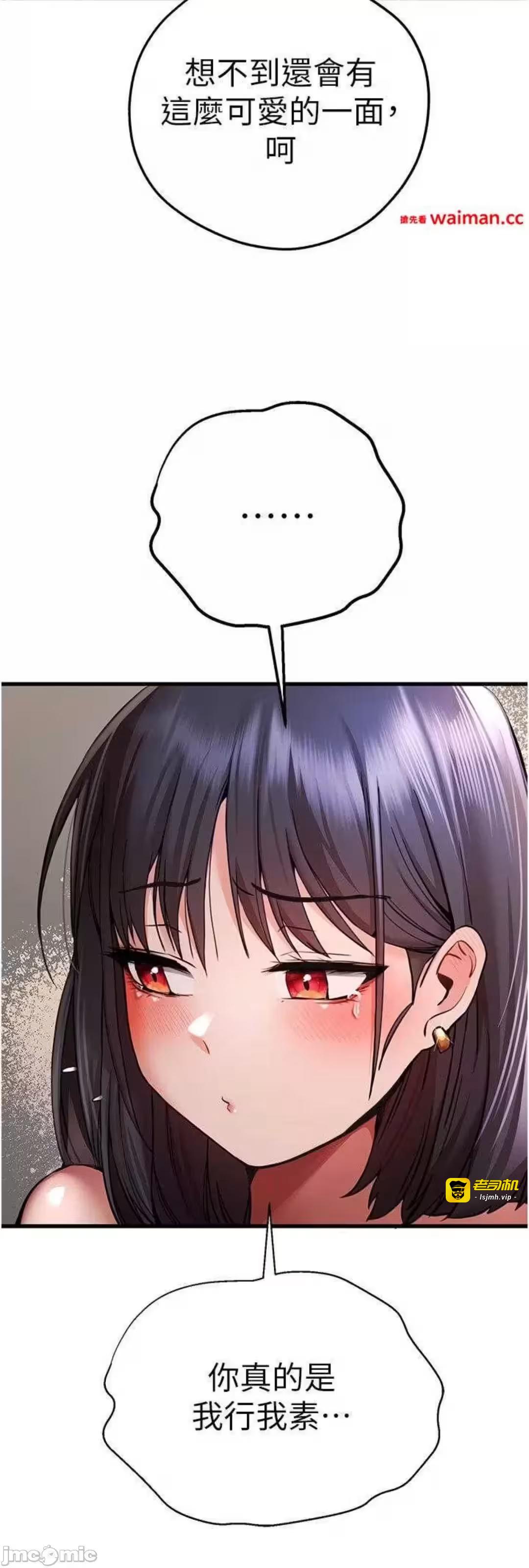 第31话 第 55 页