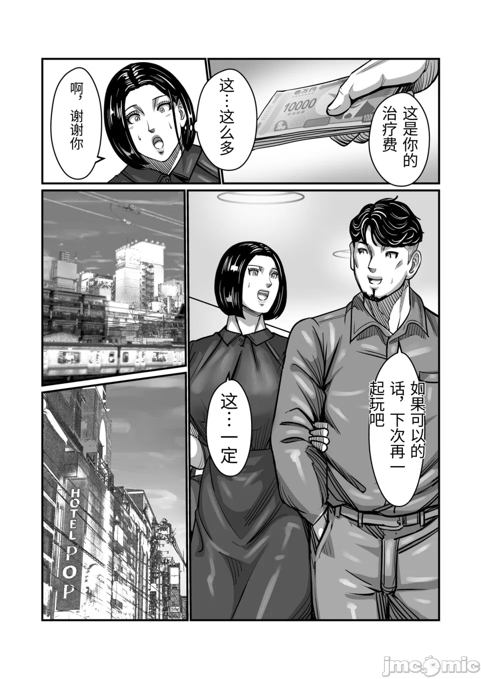 第一话 第 71 页