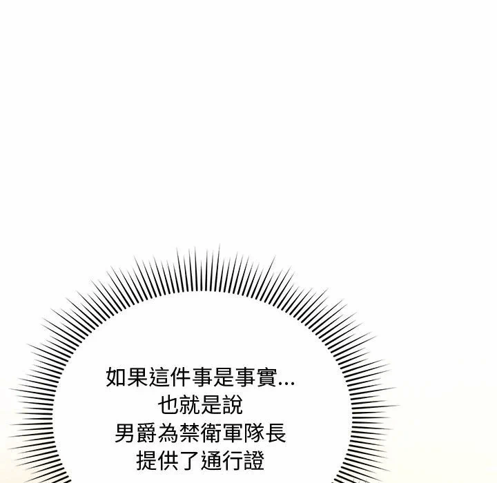 第9话 第 117 页