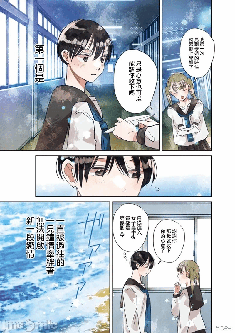 第1话 第 3 页