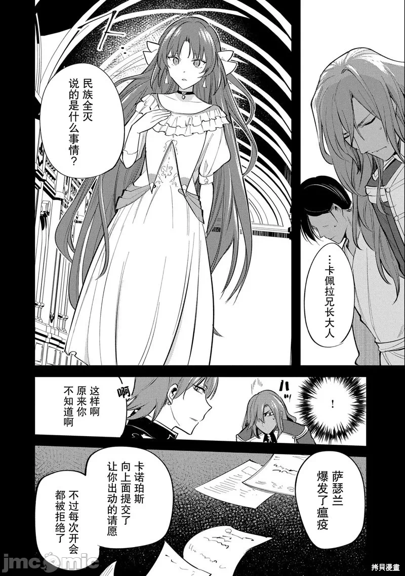 第28话 第 26 页