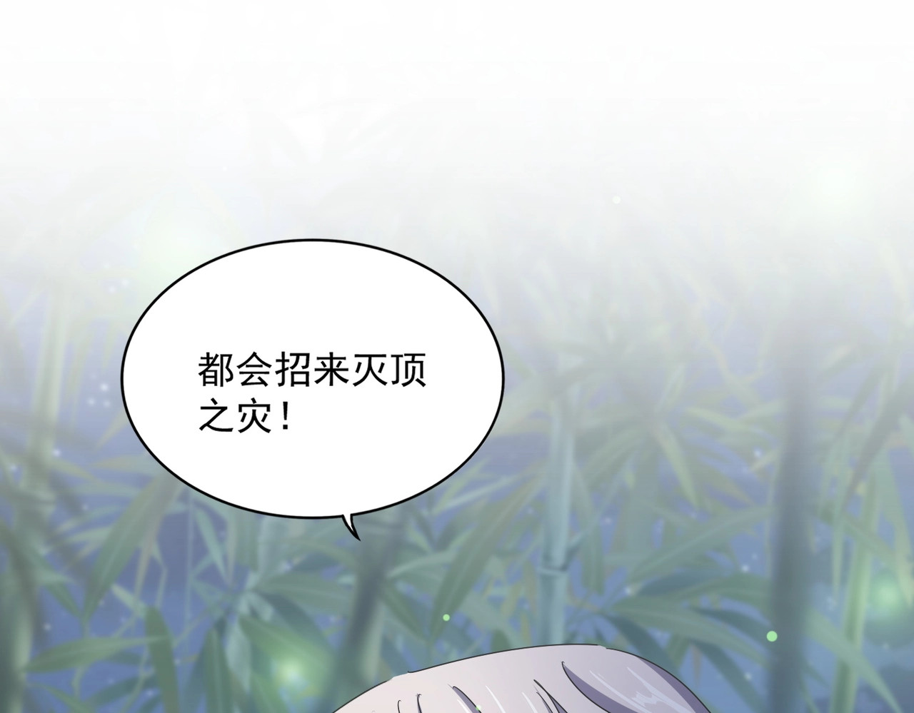 第467话 谋反 第 32 页