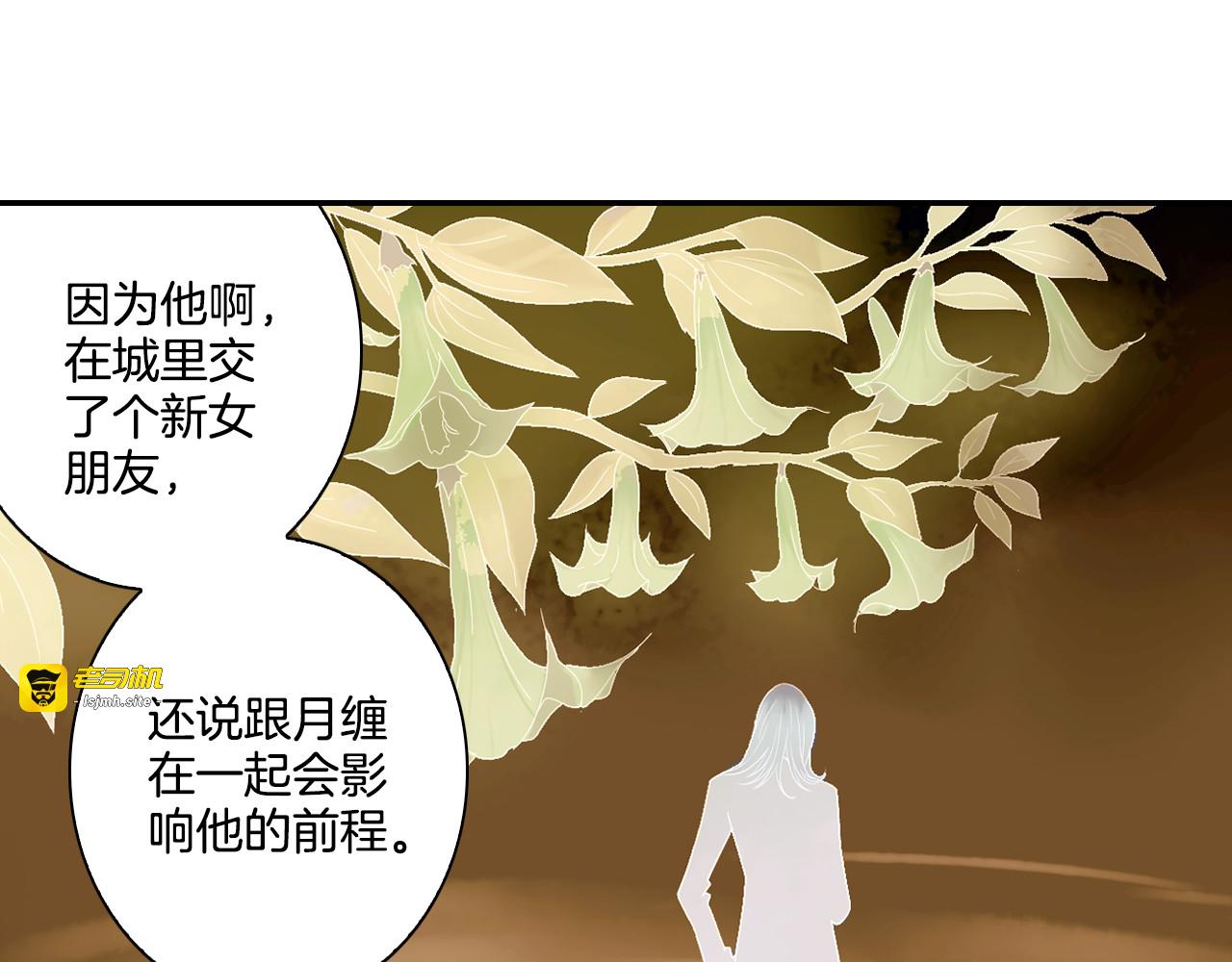 第7话 长相厮守的祈愿 第 69 页