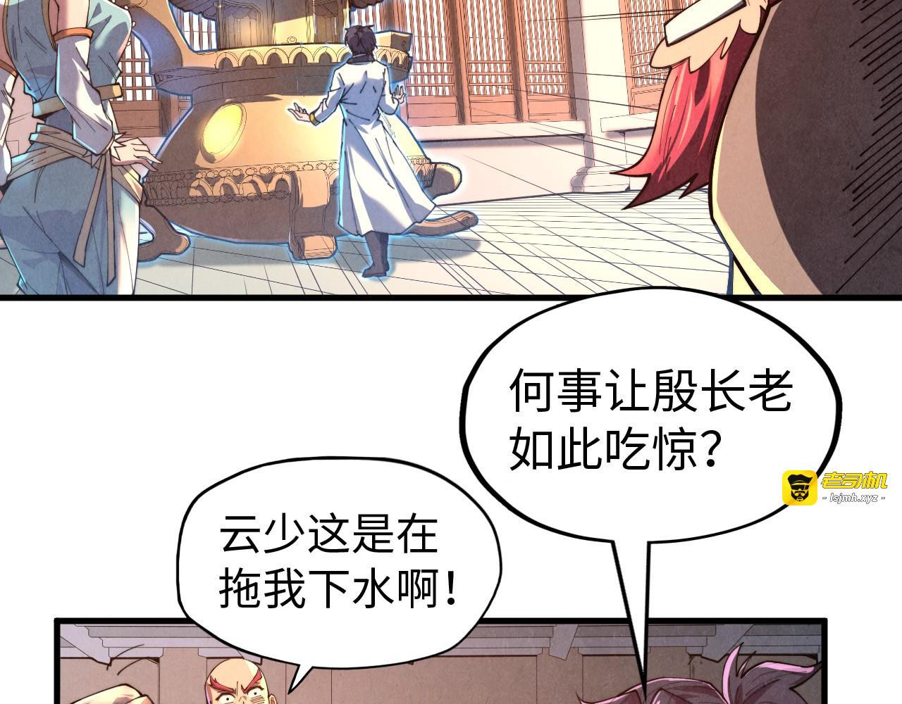 第139话 招贤纳士 第 71 页