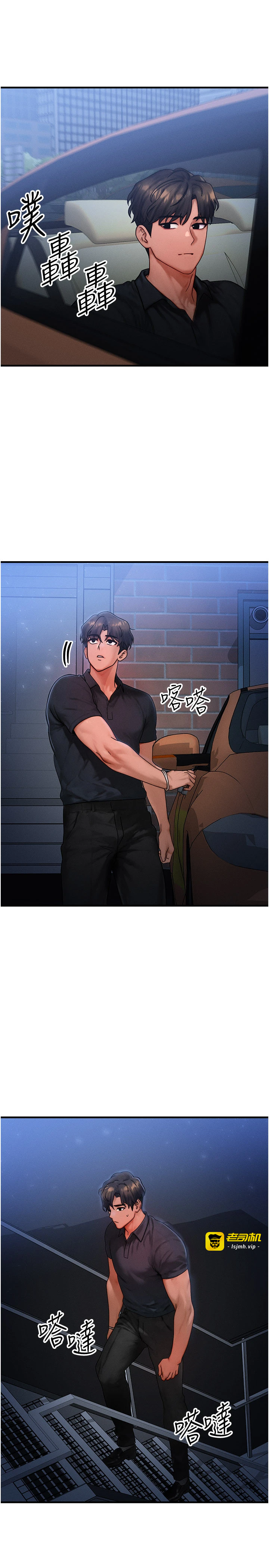 第39话 - 灌满我的小穴…♥ 第 23 页