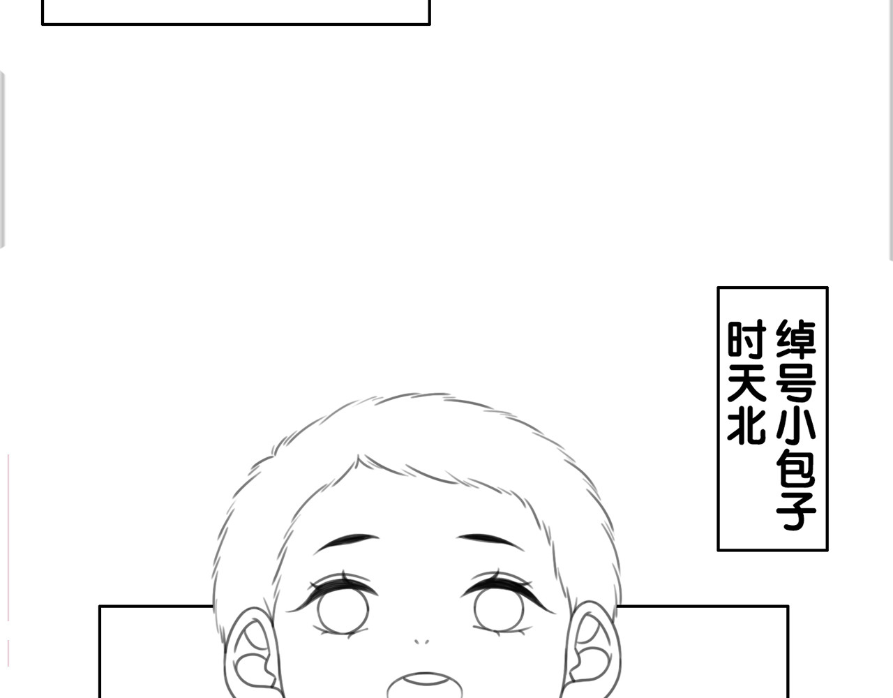 第145话 最爱的人是你 第 92 页