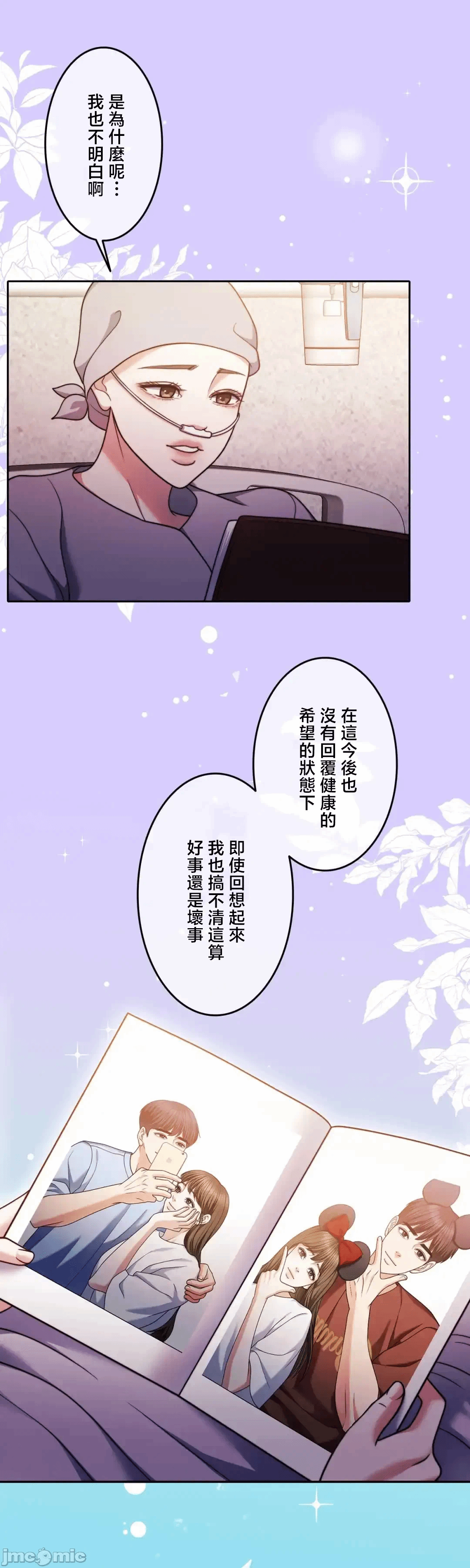第136话 第 44 页