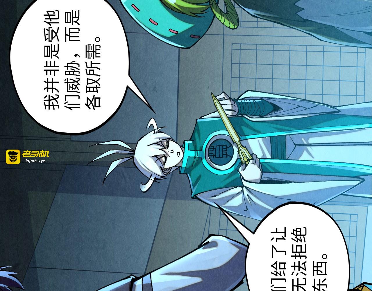 第391话 赌人头 第 25 页