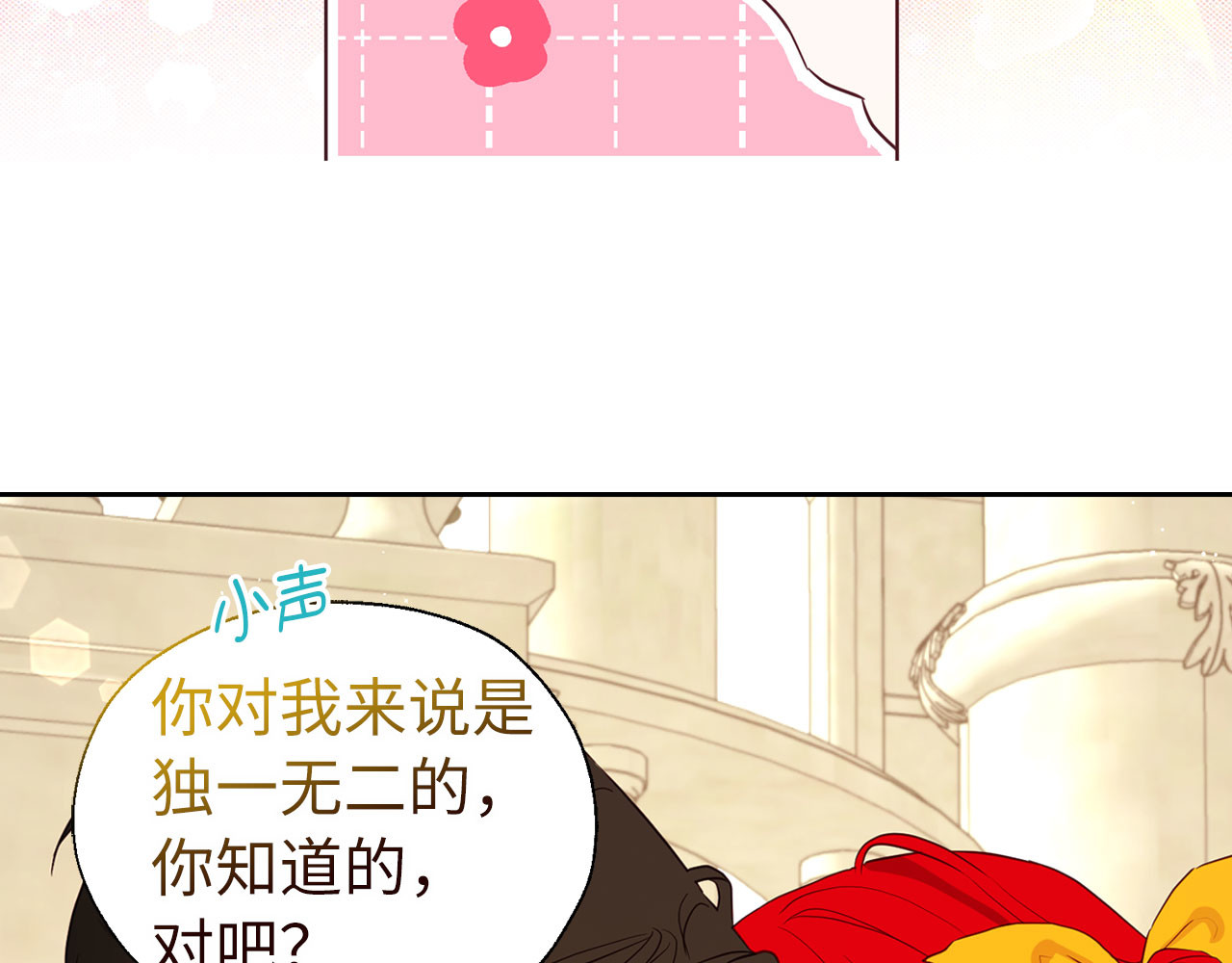 番外15 灵魂伴侣 第 136 页