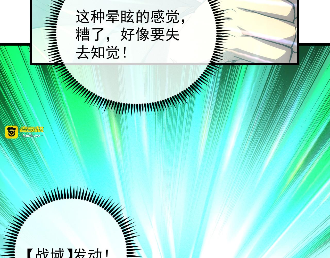 179 夺宝·惊悚异变 第 93 页