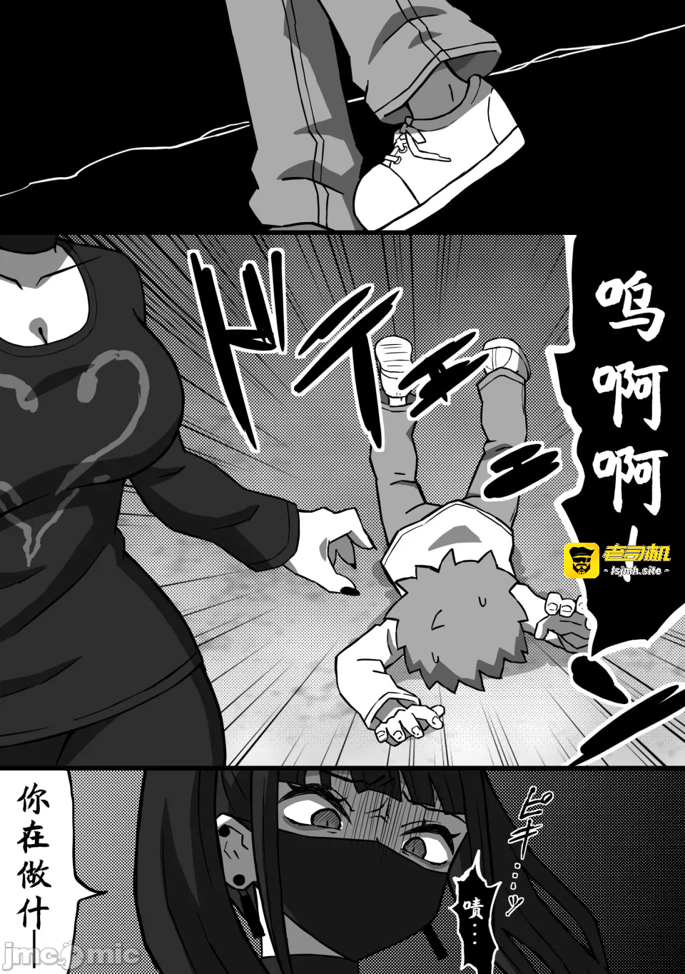 第一话 第 13 页