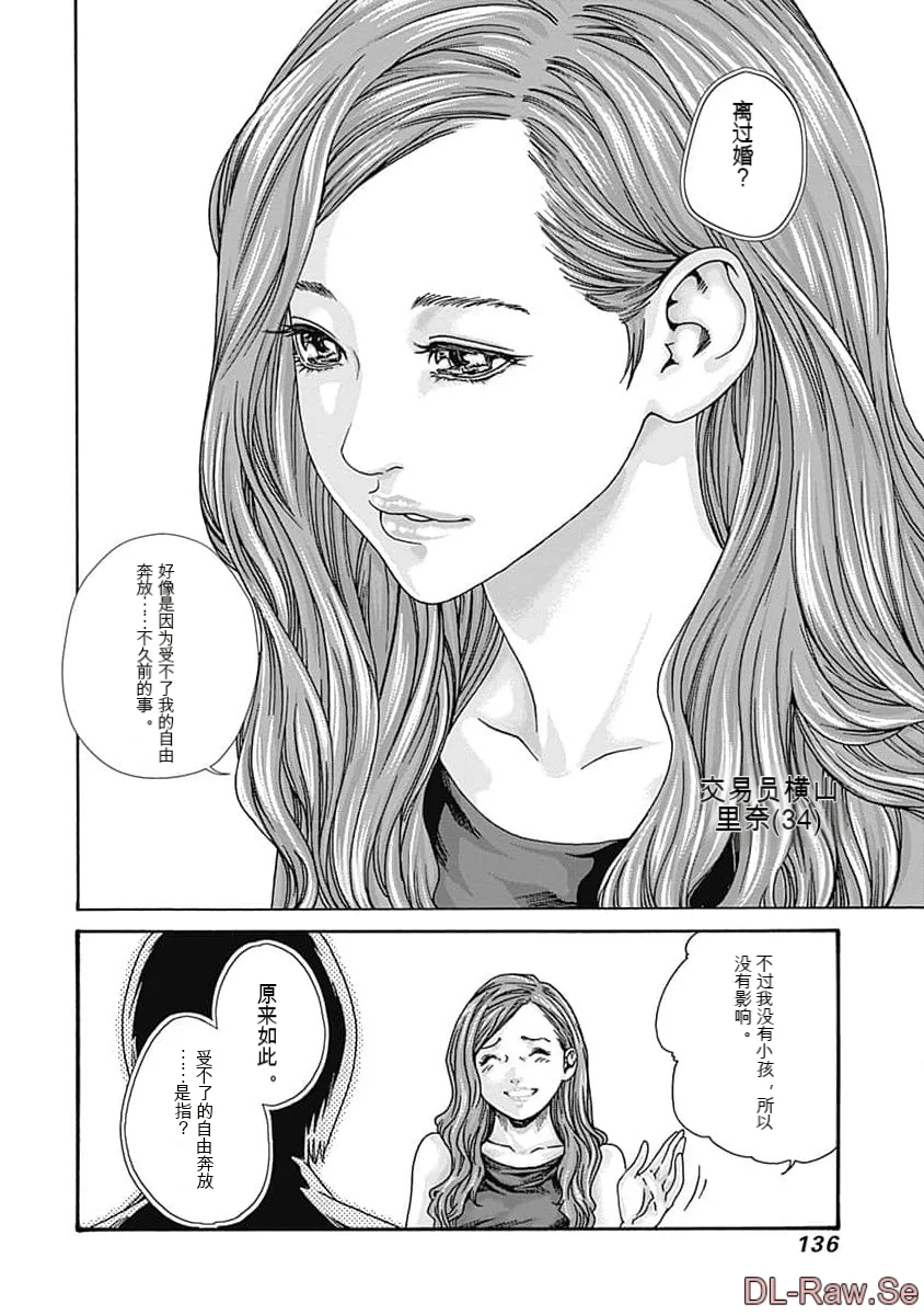第1话 第 138 页