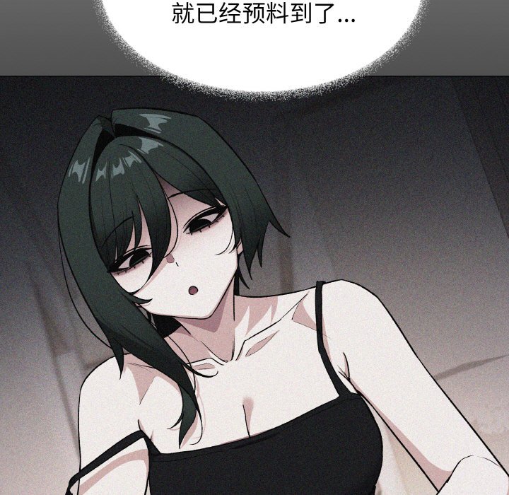 第39话 第 44 页