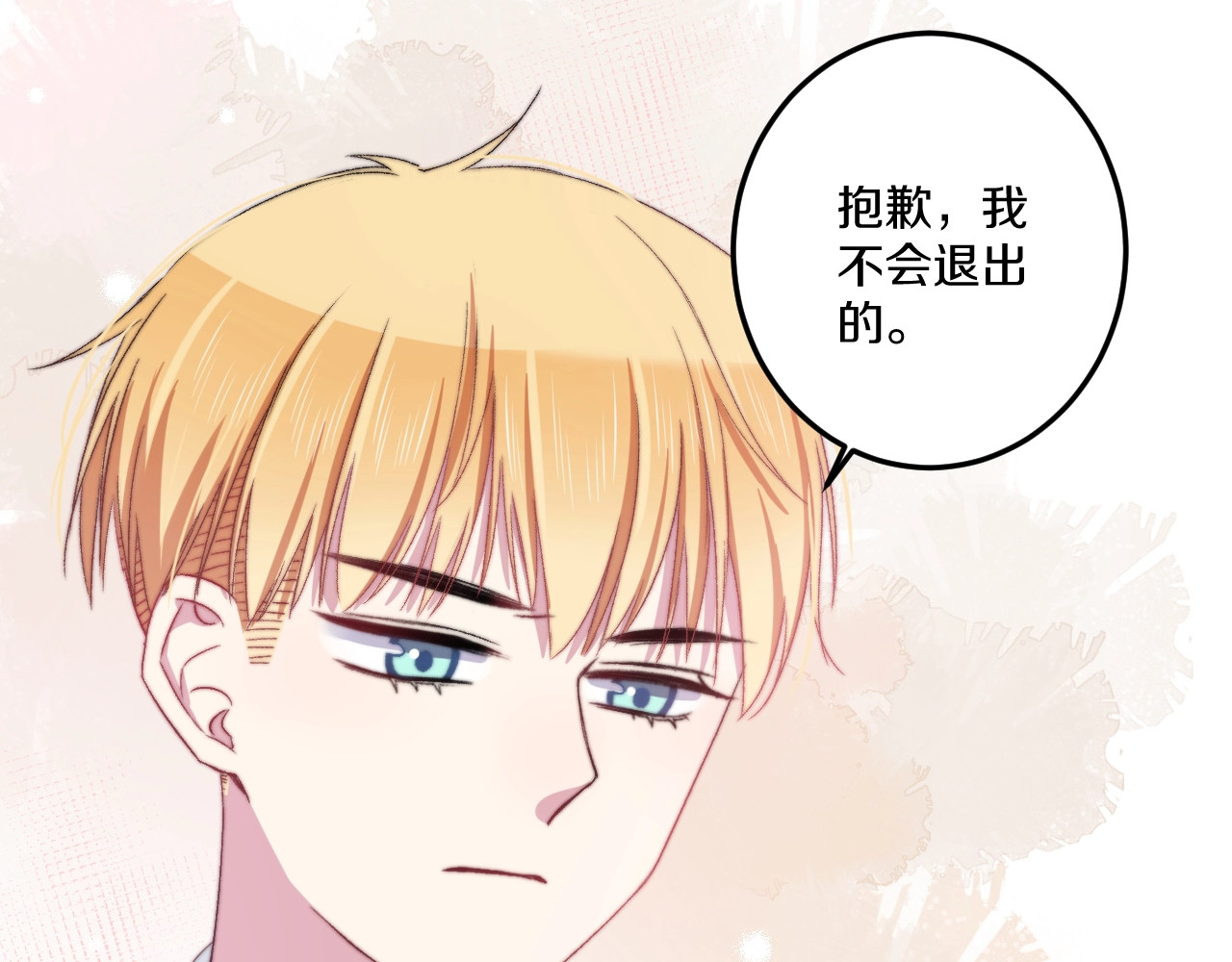第40话 对手 第 104 页