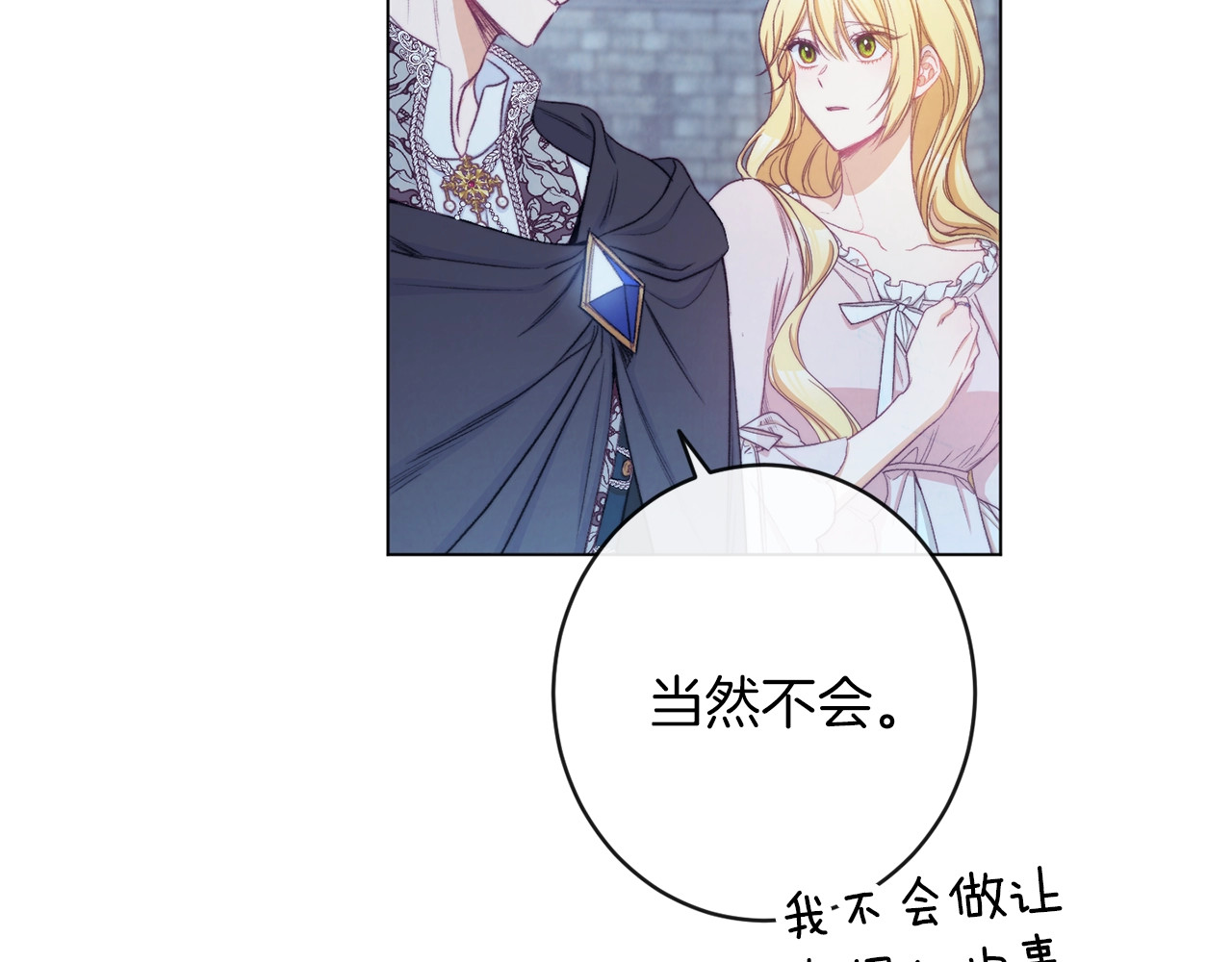 第64话 难得的时光 第 78 页
