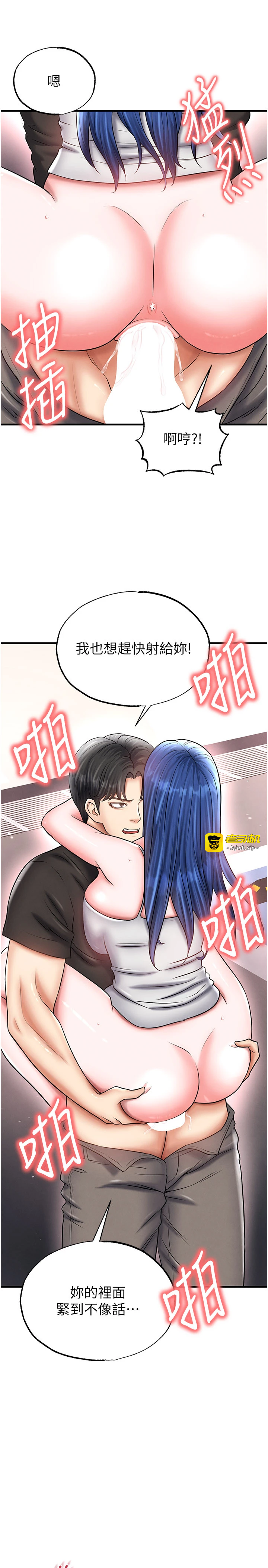 第34话 - 我好喜欢妳的紧度 第 13 页