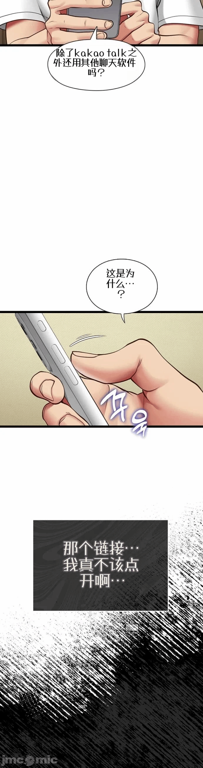 第2话2 第 47 页