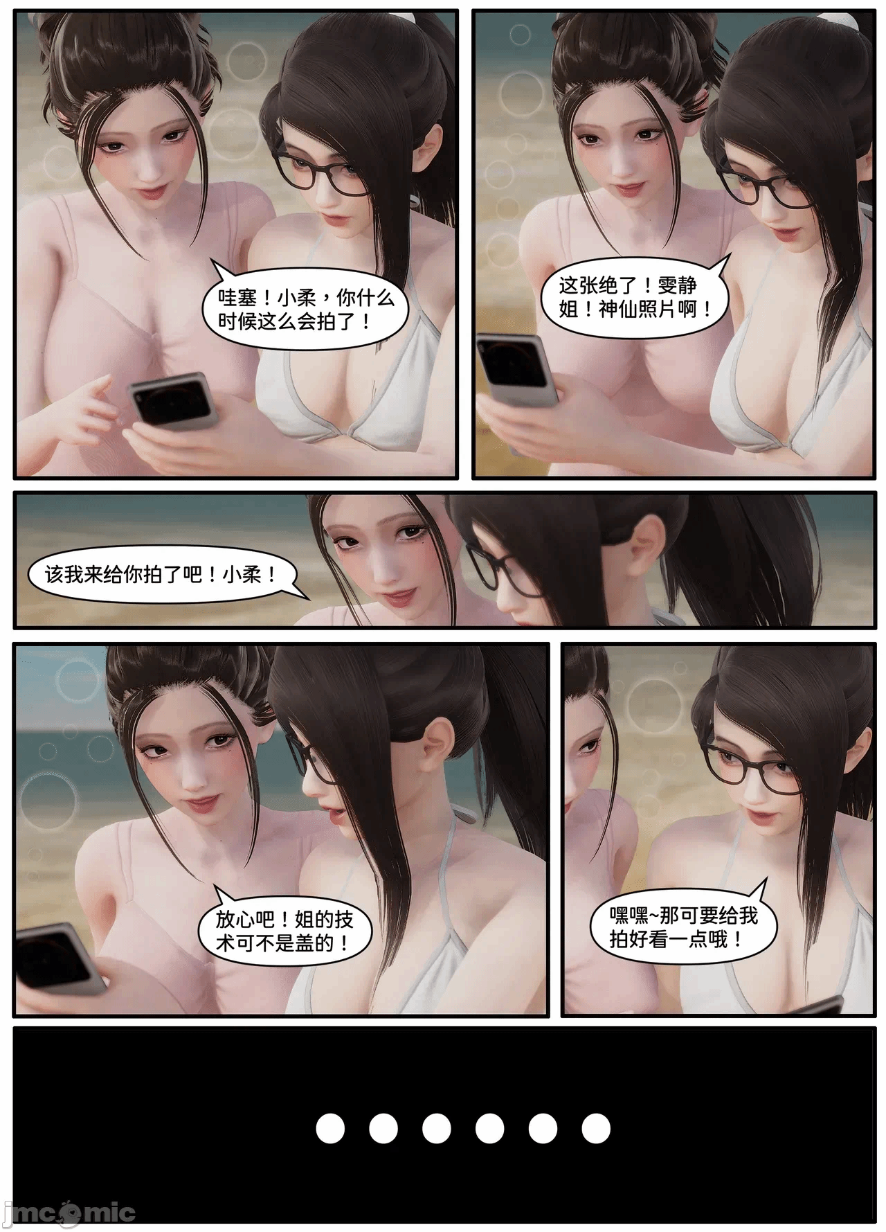 第一话 第 4 页