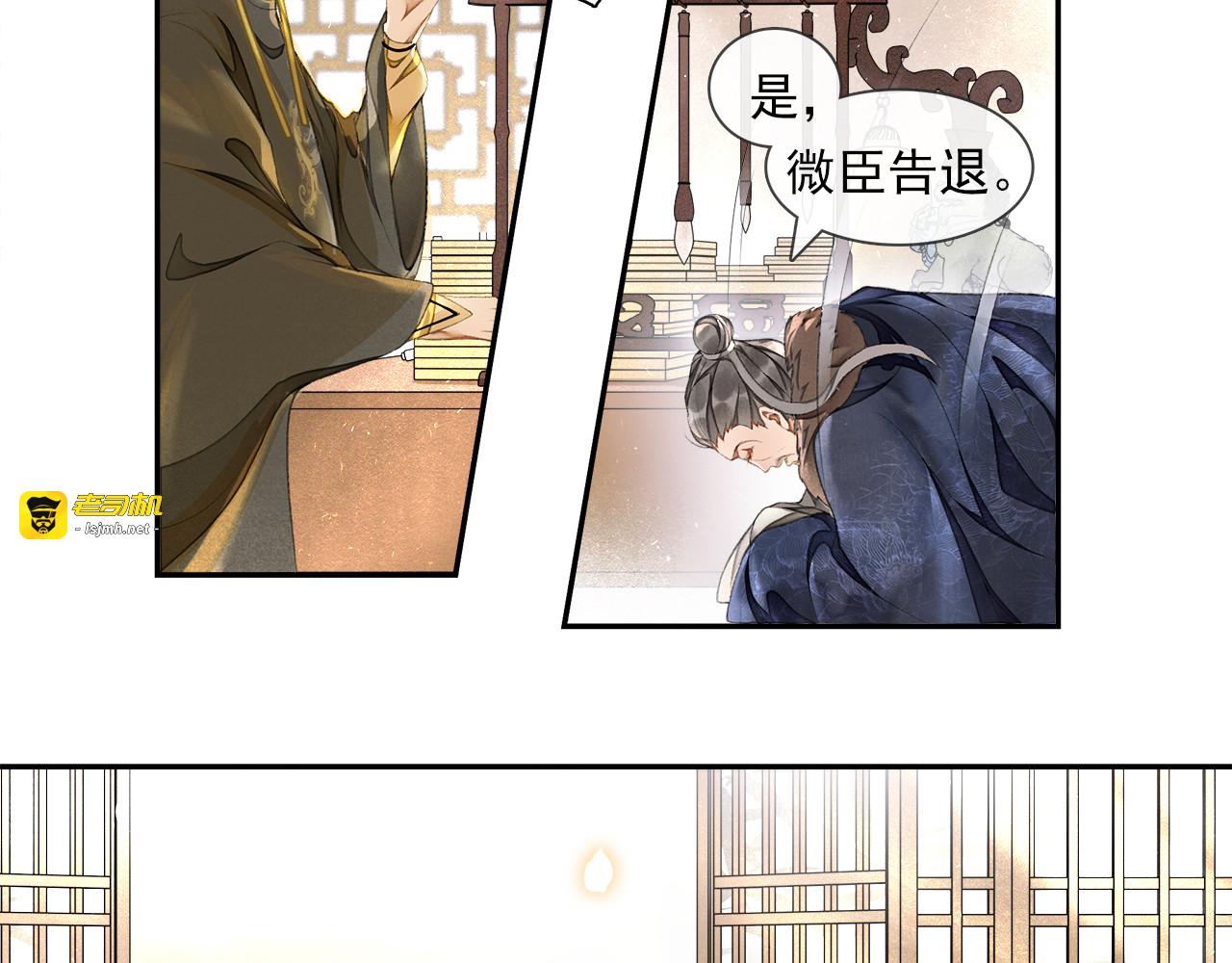 第19话 胸有妙计 第 65 页