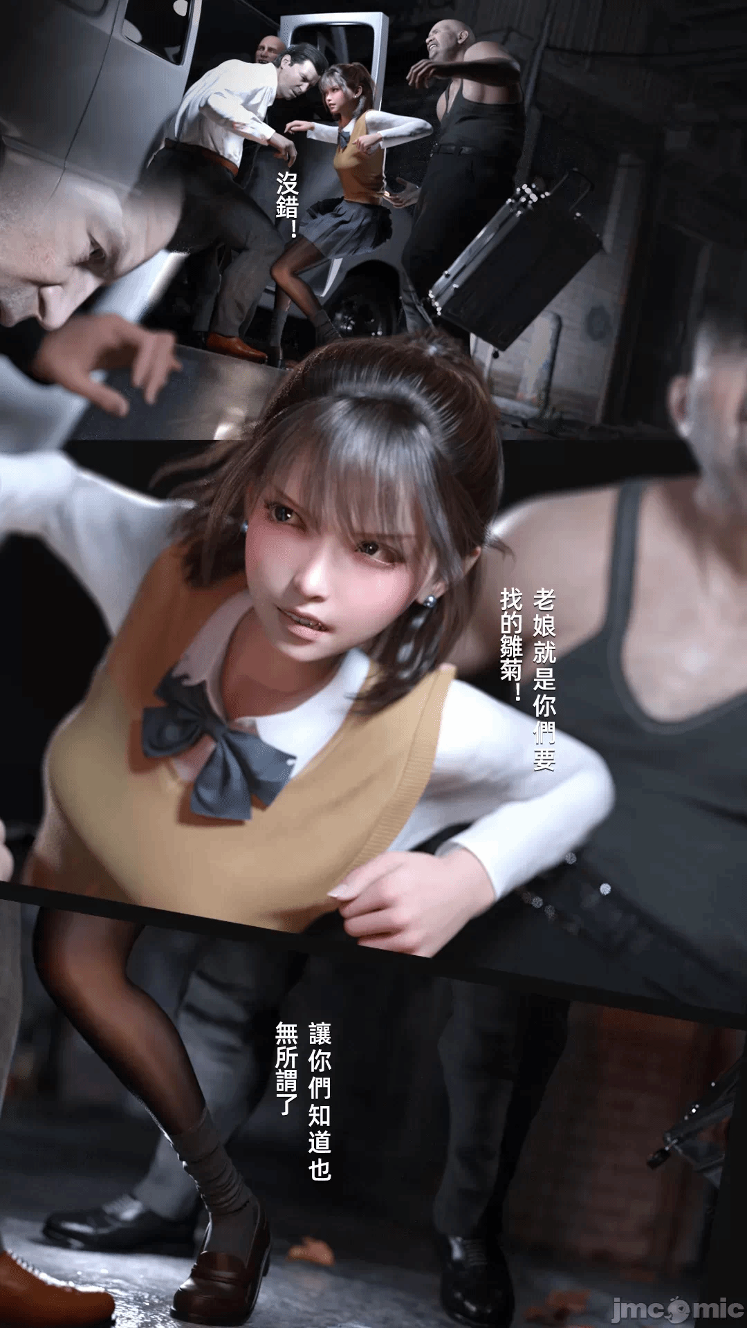 第一话 第 16 页