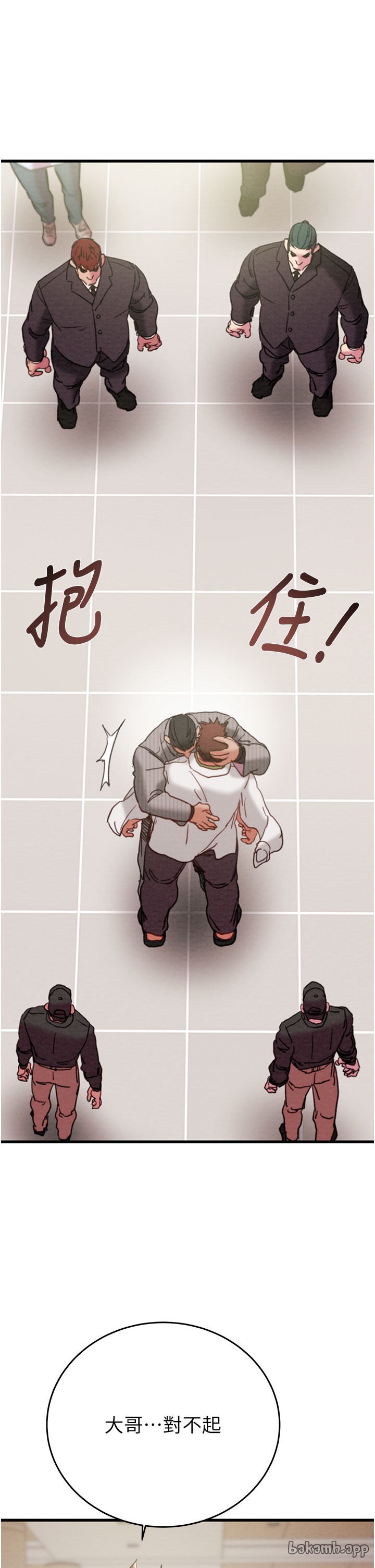 第65话 第 17 页