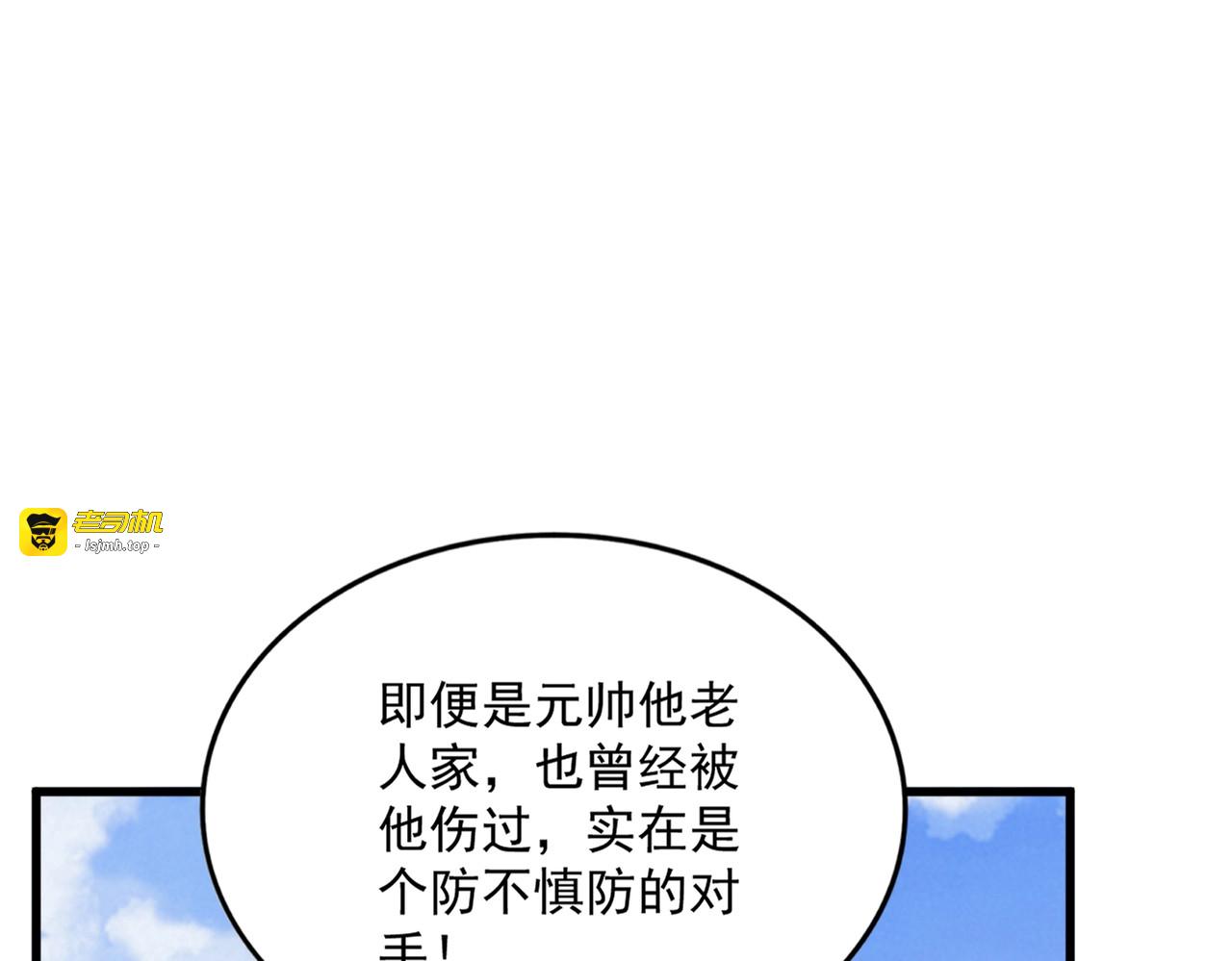 第419话 将门之后 第 67 页