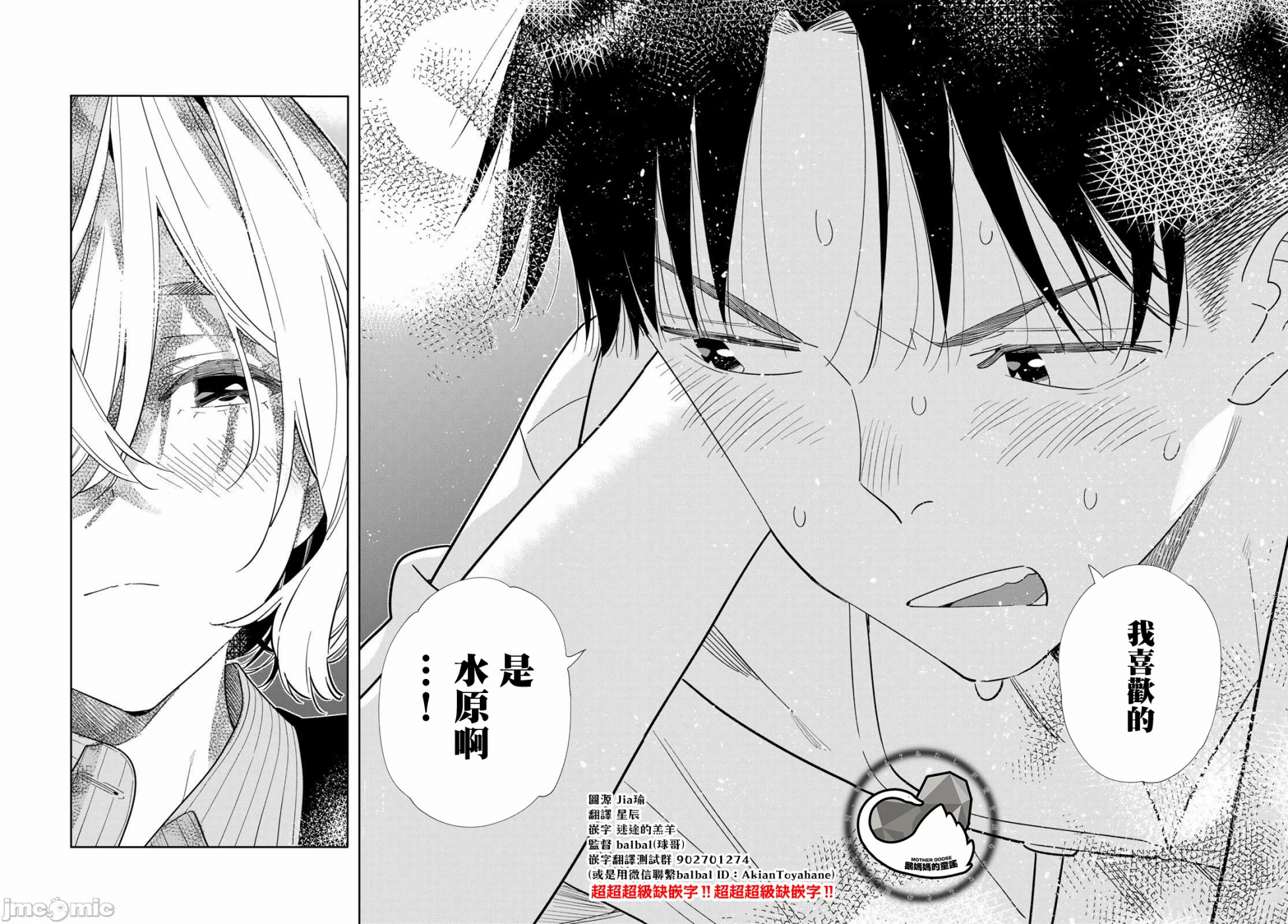 第208话 第 12 页