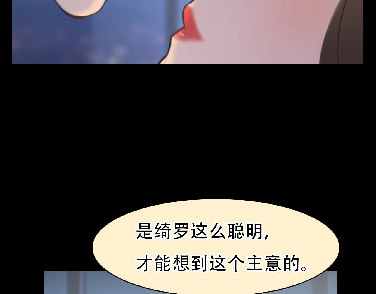 第52话 失去 第 100 页