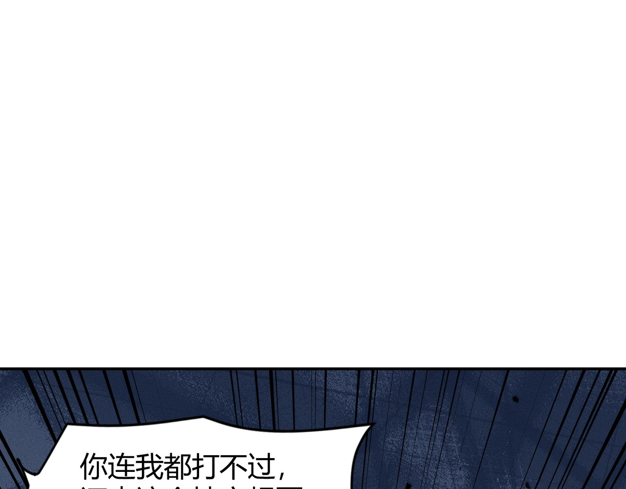 第29话 打不过我，你还当拳师？ 第 108 页