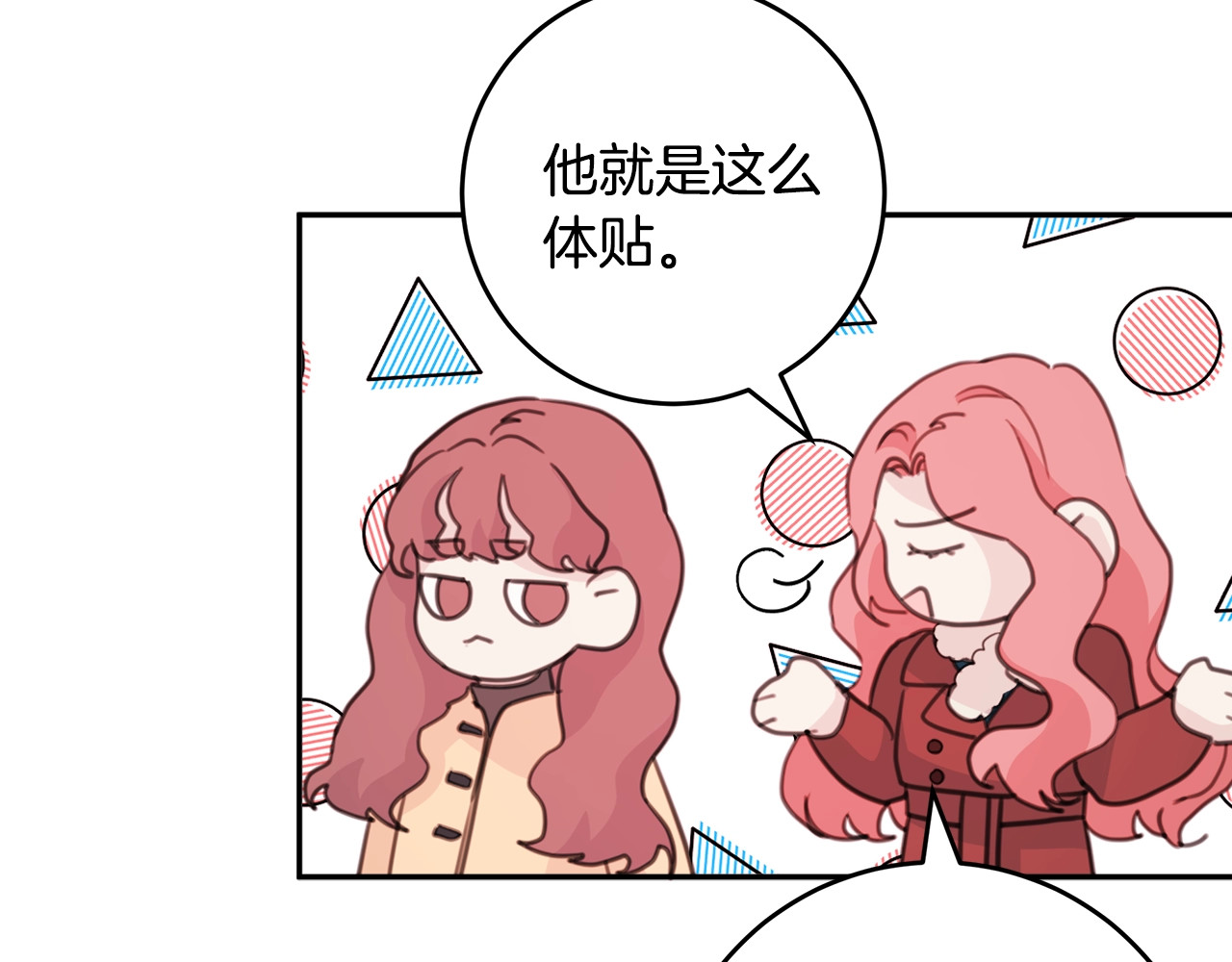第37话 突然消失的学长 第 64 页