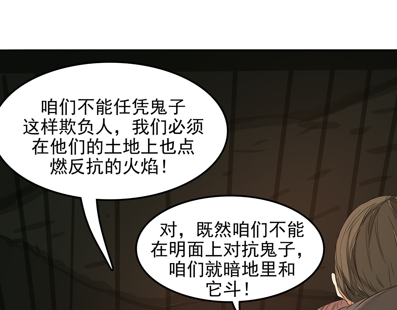 第二十五话 坚持，最终的胜利！ 第 52 页