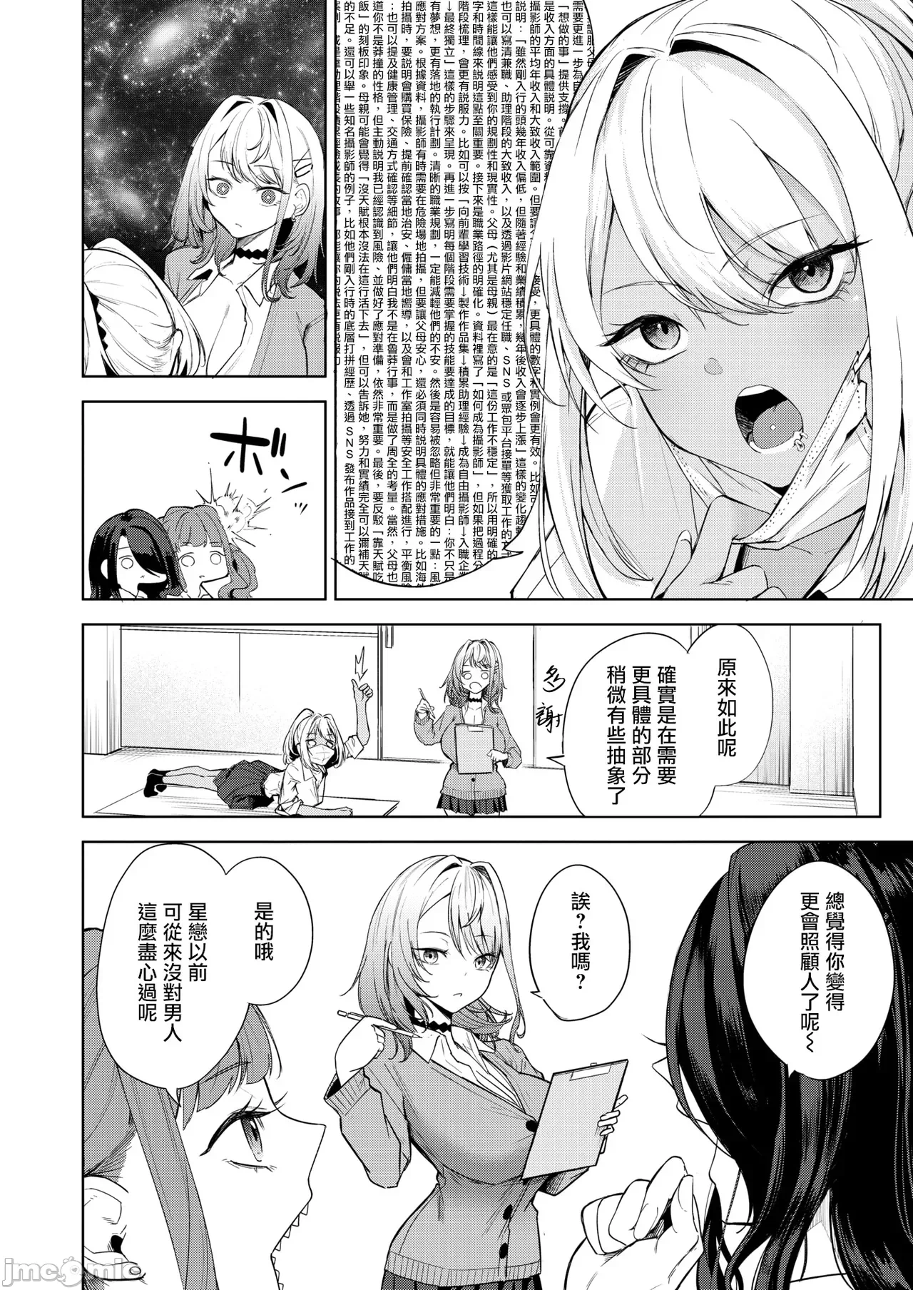第1话 第 5 页