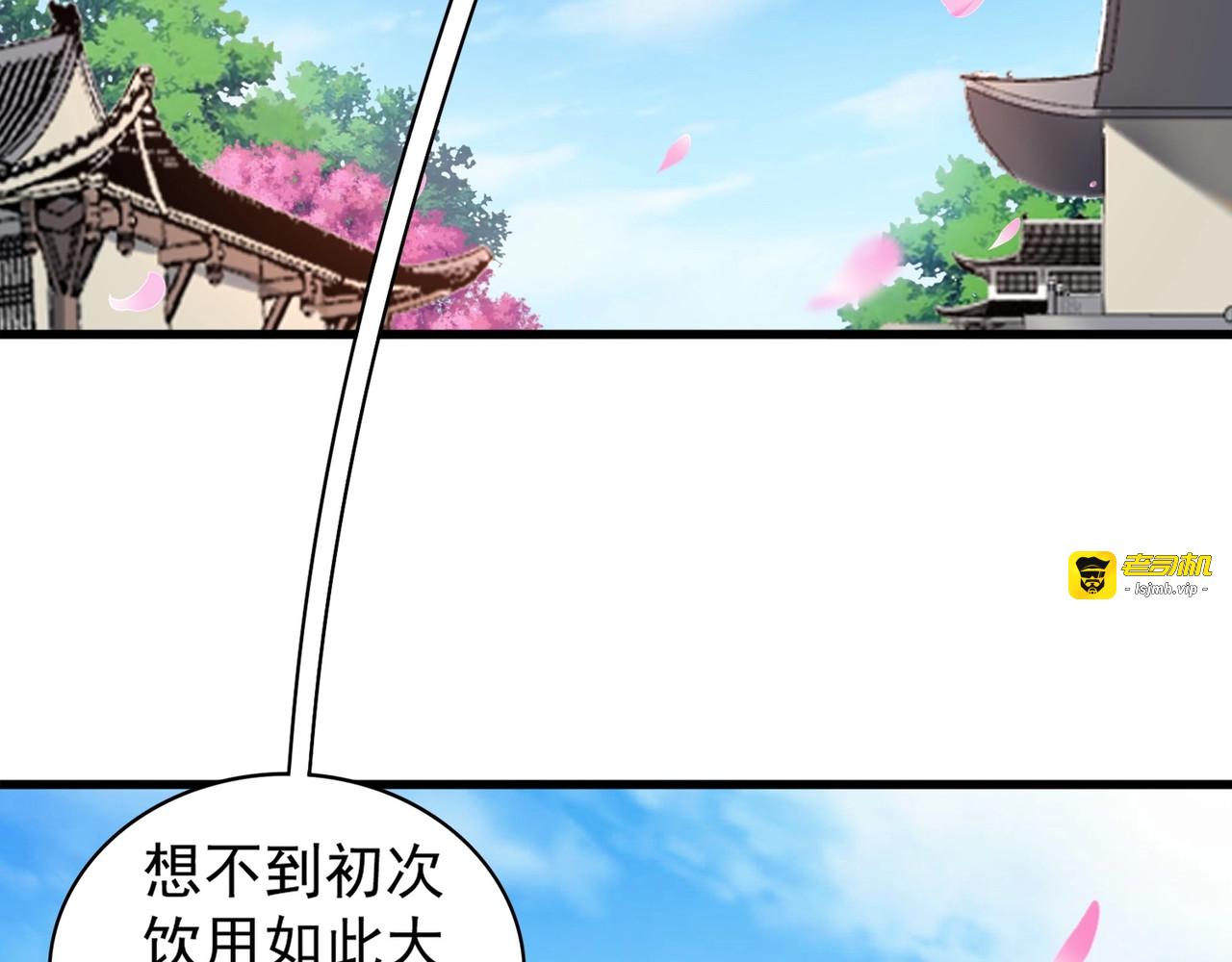 第129话 鹬蚌相争 第 27 页