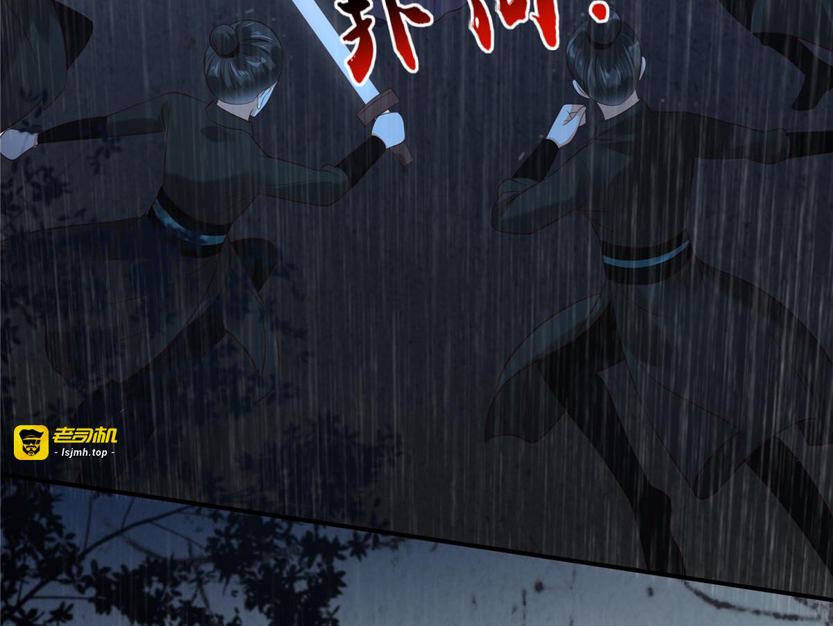 第148话 蓝心瑶，你找死！ 第 57 页