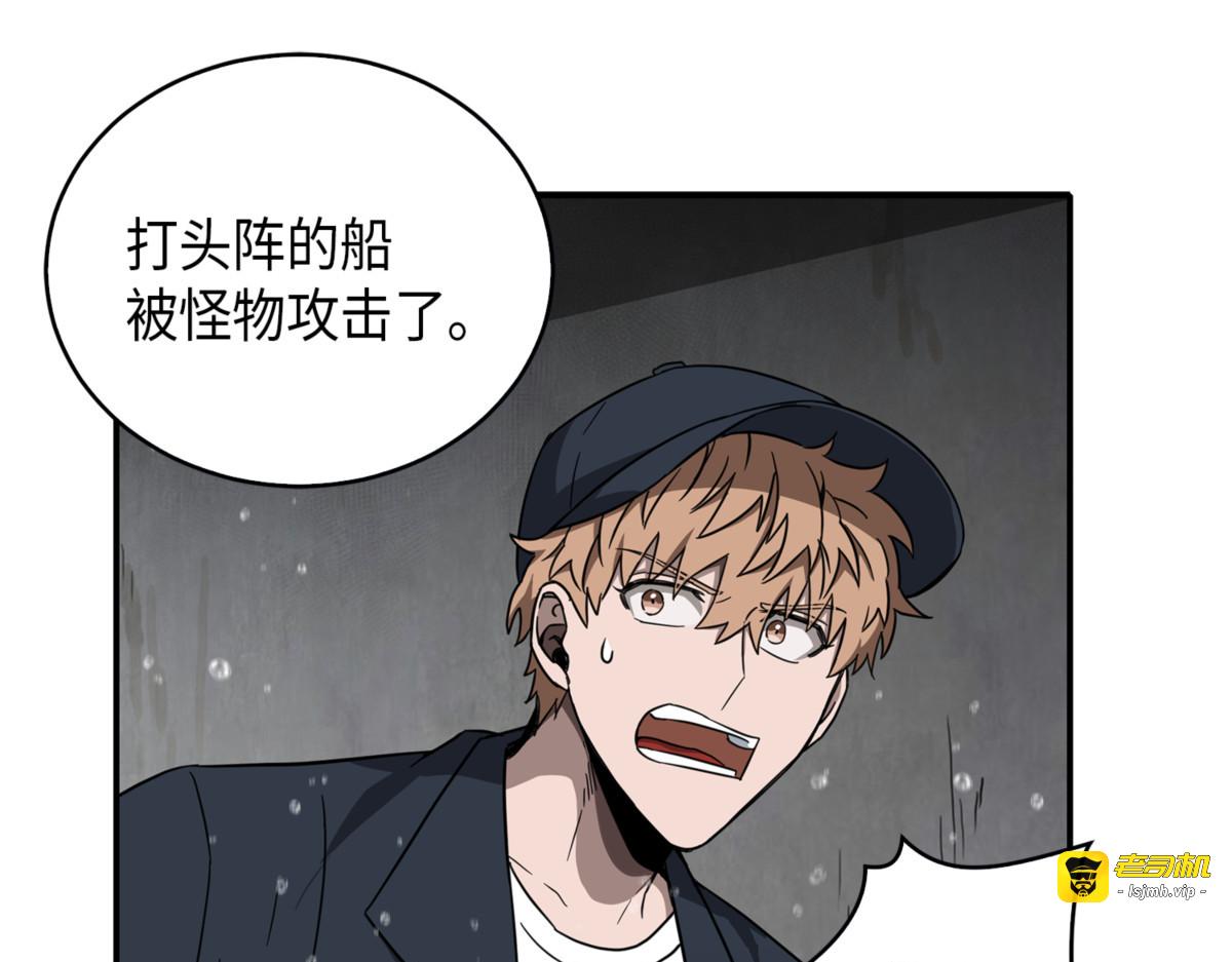 成为宝物的公敌 第 57 页
