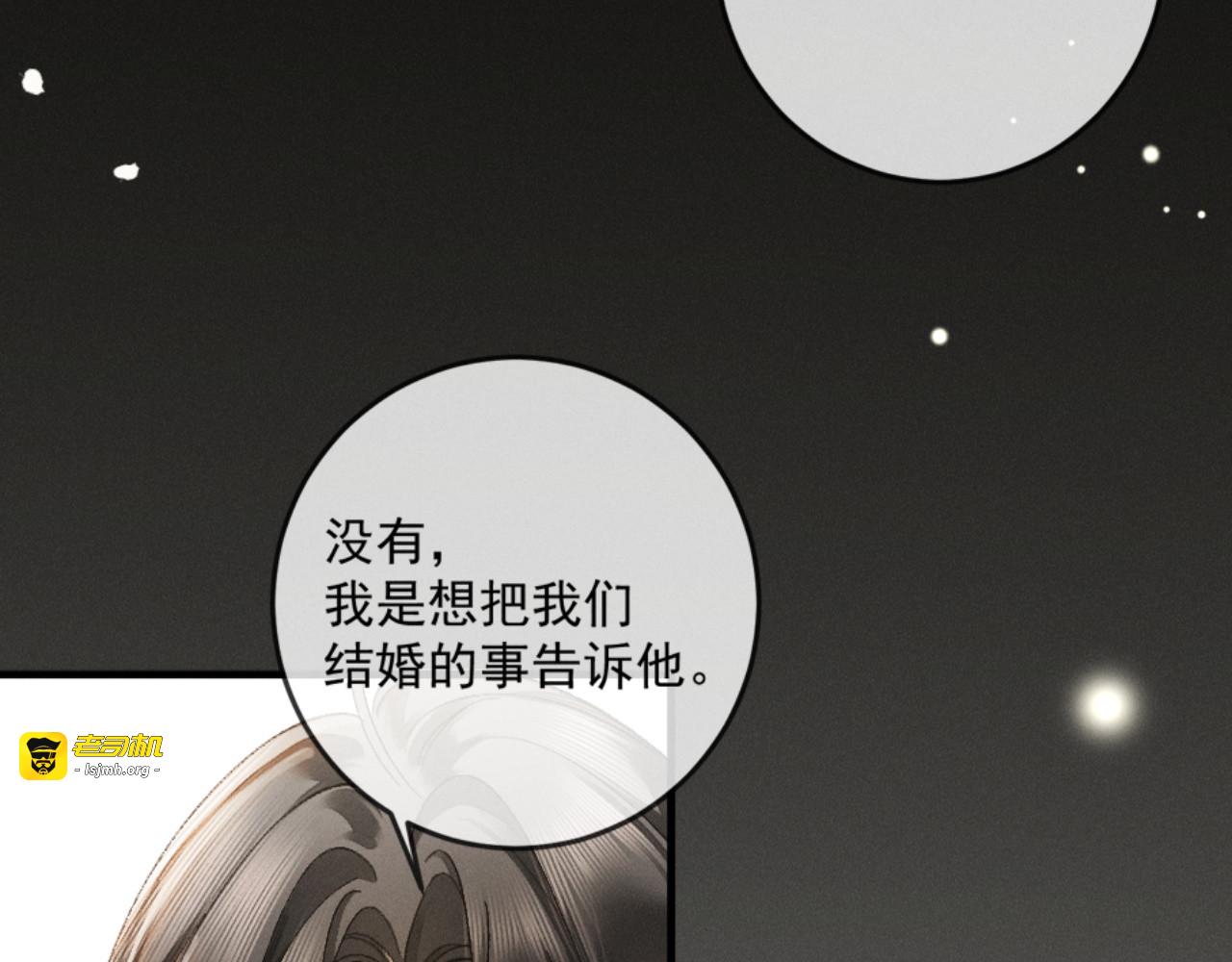 25话 爱意温存 第 41 页