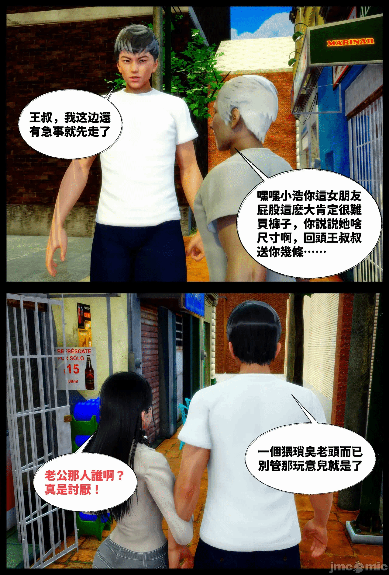 第一话 第 66 页