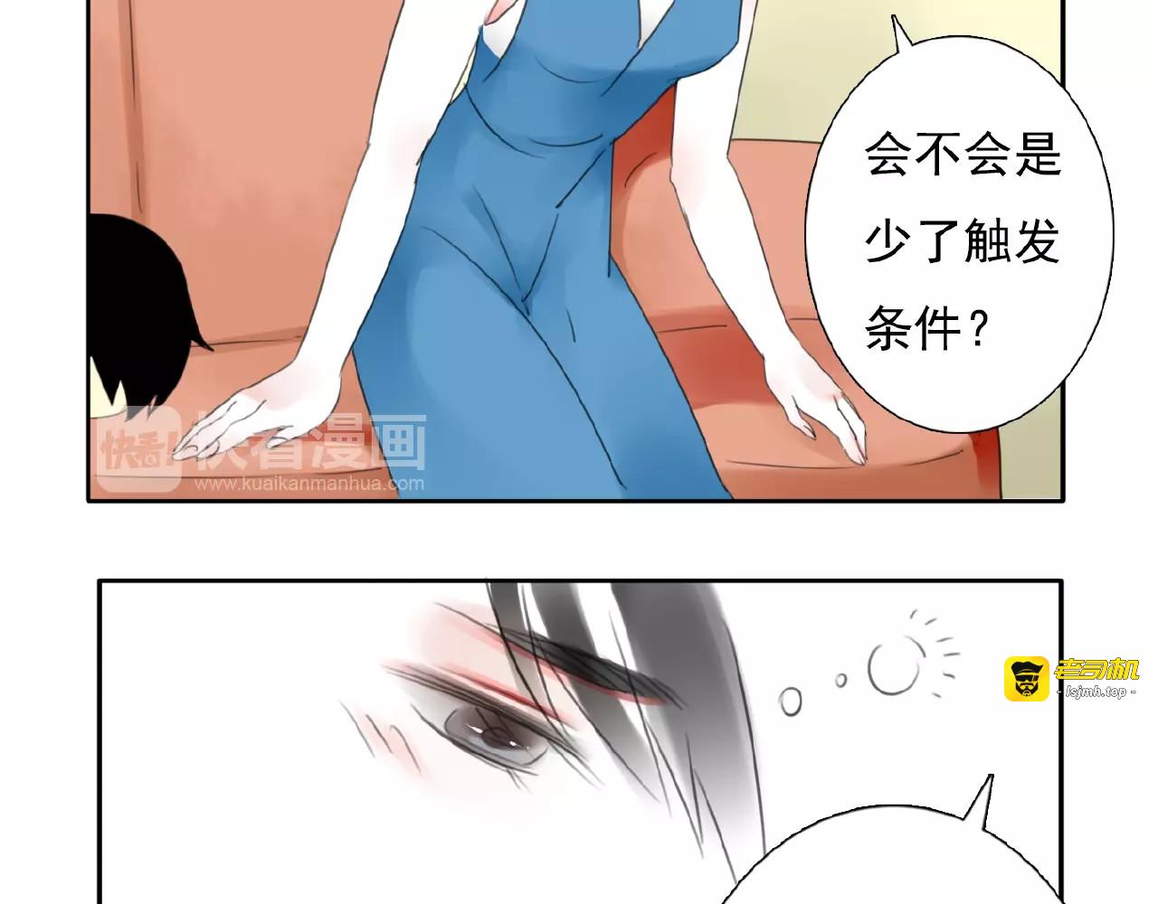 第18话 监视 第 65 页