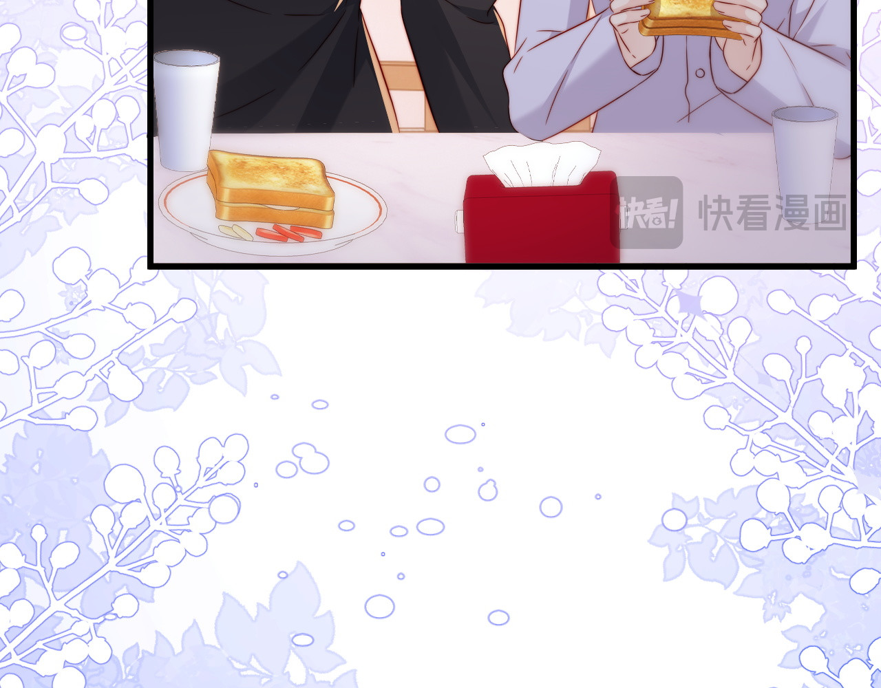 第24话 谢谢亲爱的~ 第 38 页