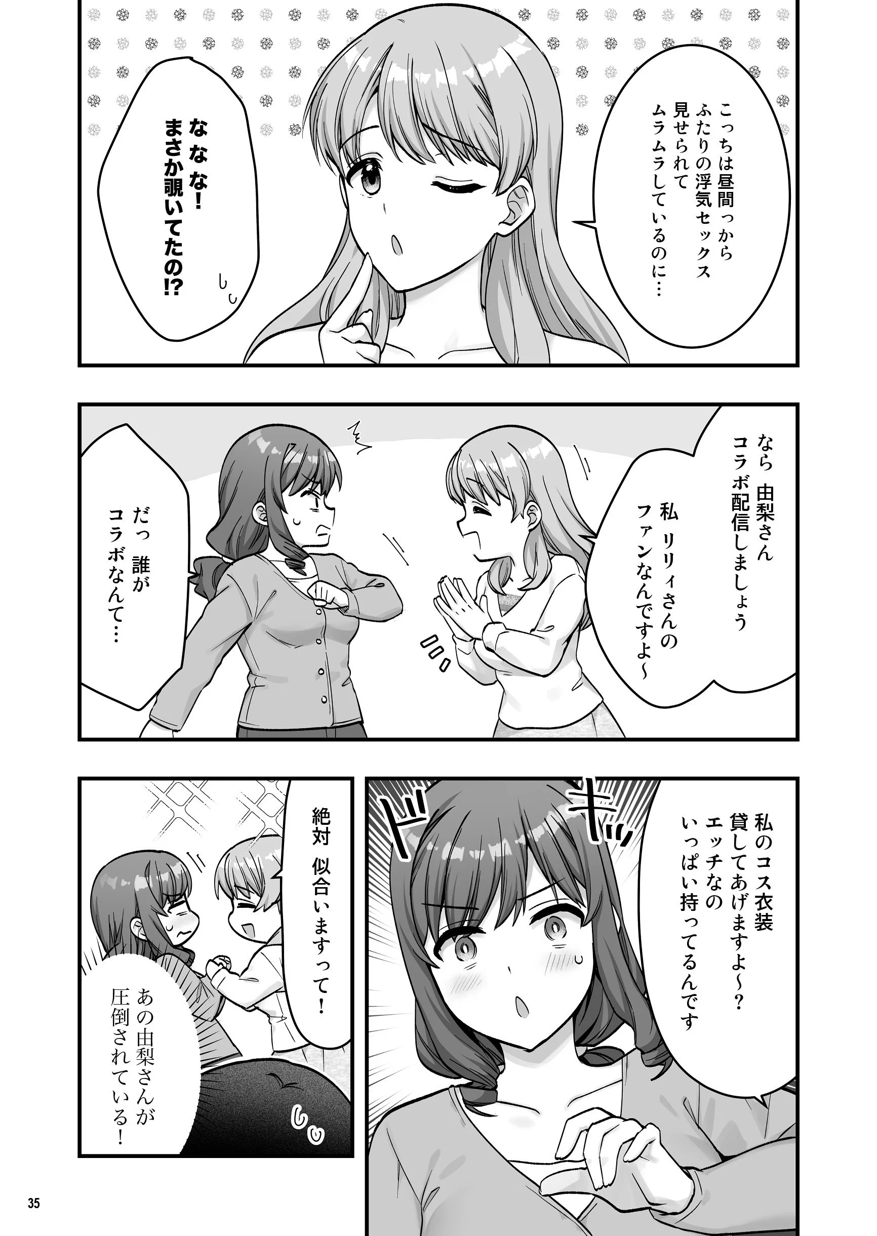 第1话 第 37 页