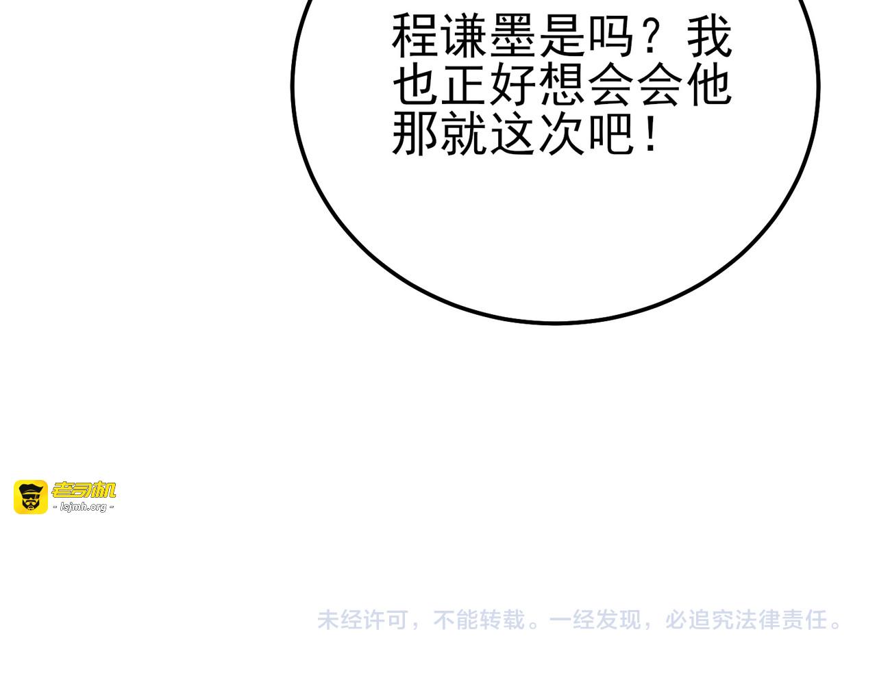 第101话 出发：黑色巢穴 第 191 页