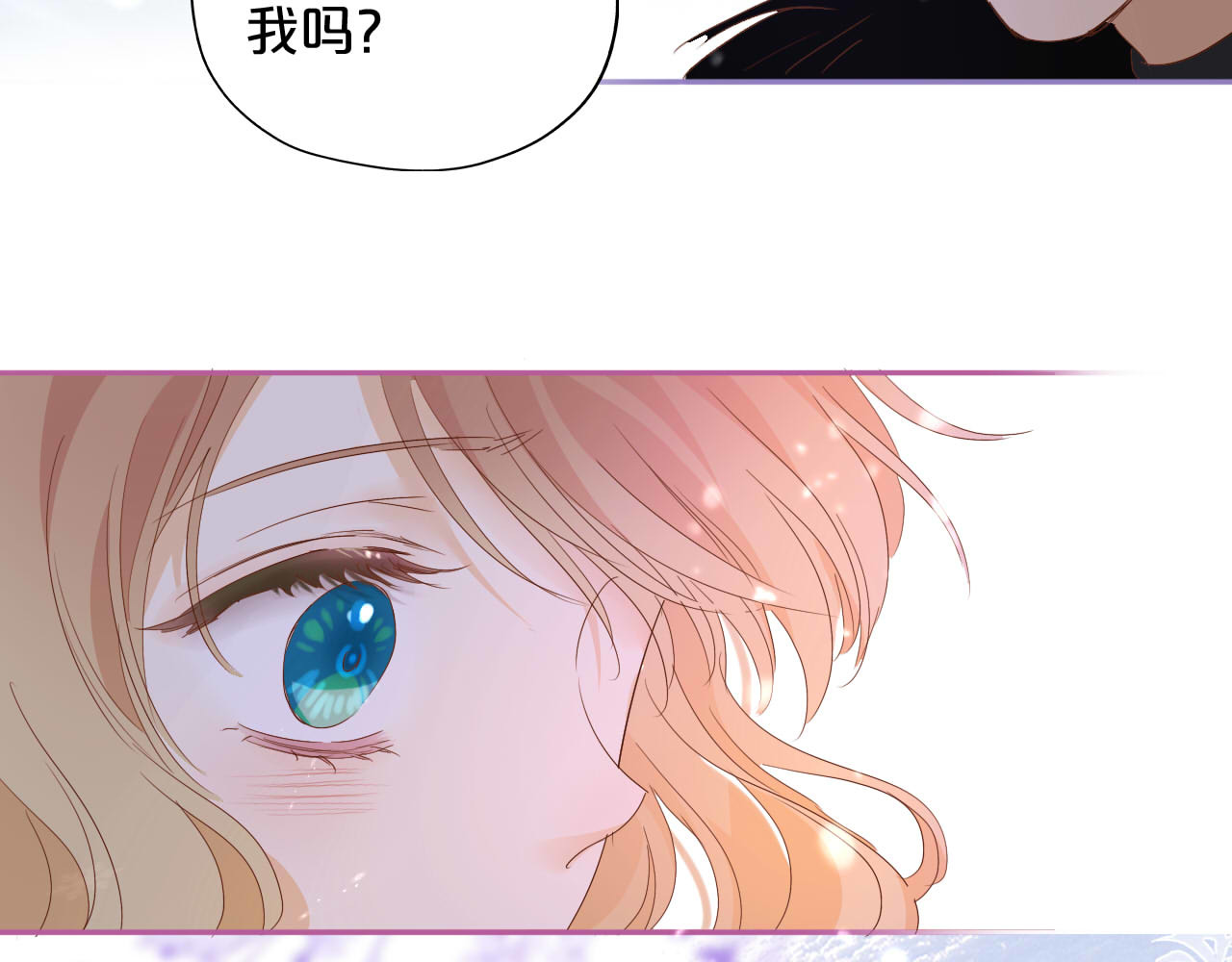 第159话 护妻狂魔 第 32 页